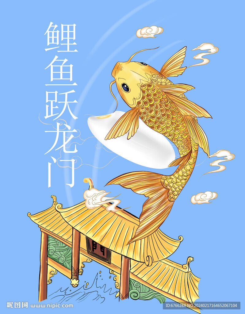 黄金鲤鱼跃龙门