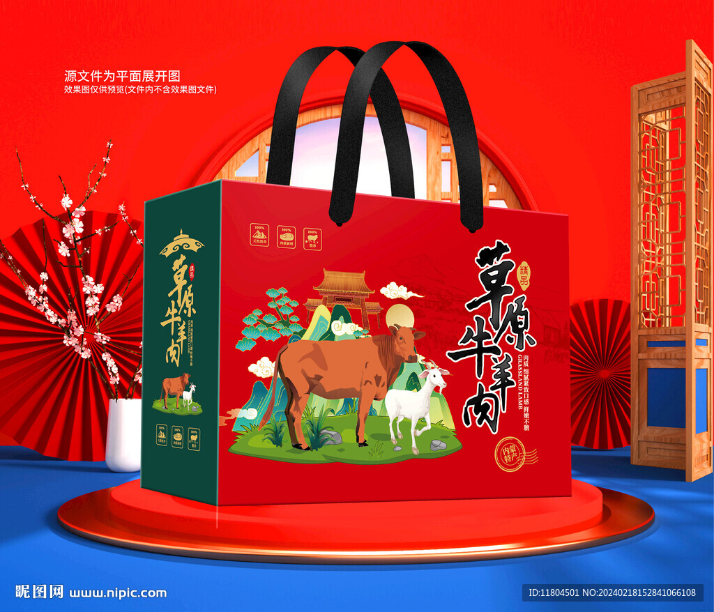 牛肉包裝印刷平面圖