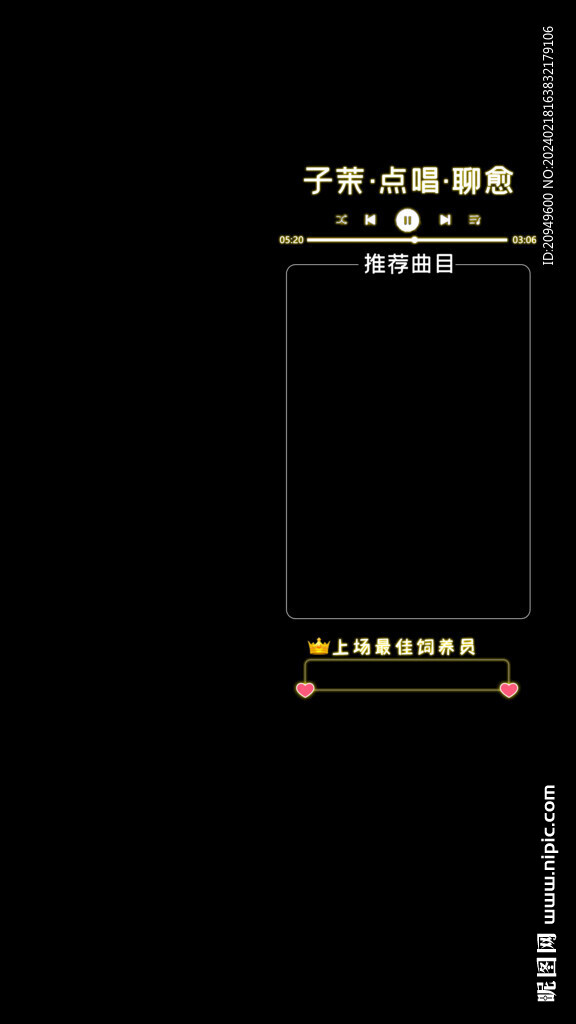 歌單素材