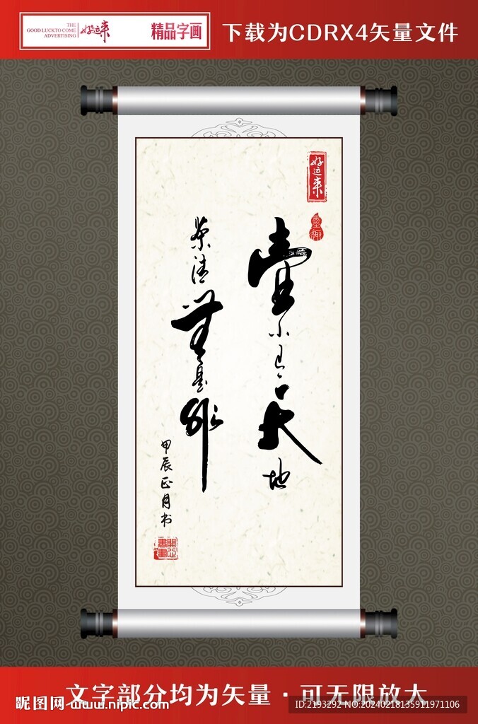 書法字畫