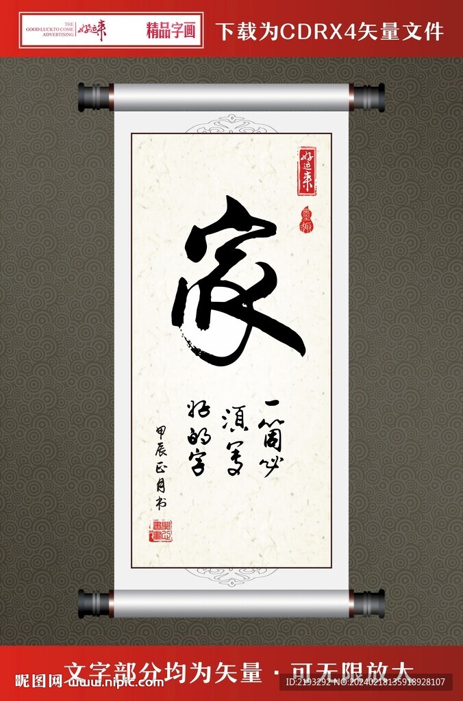 書法字畫