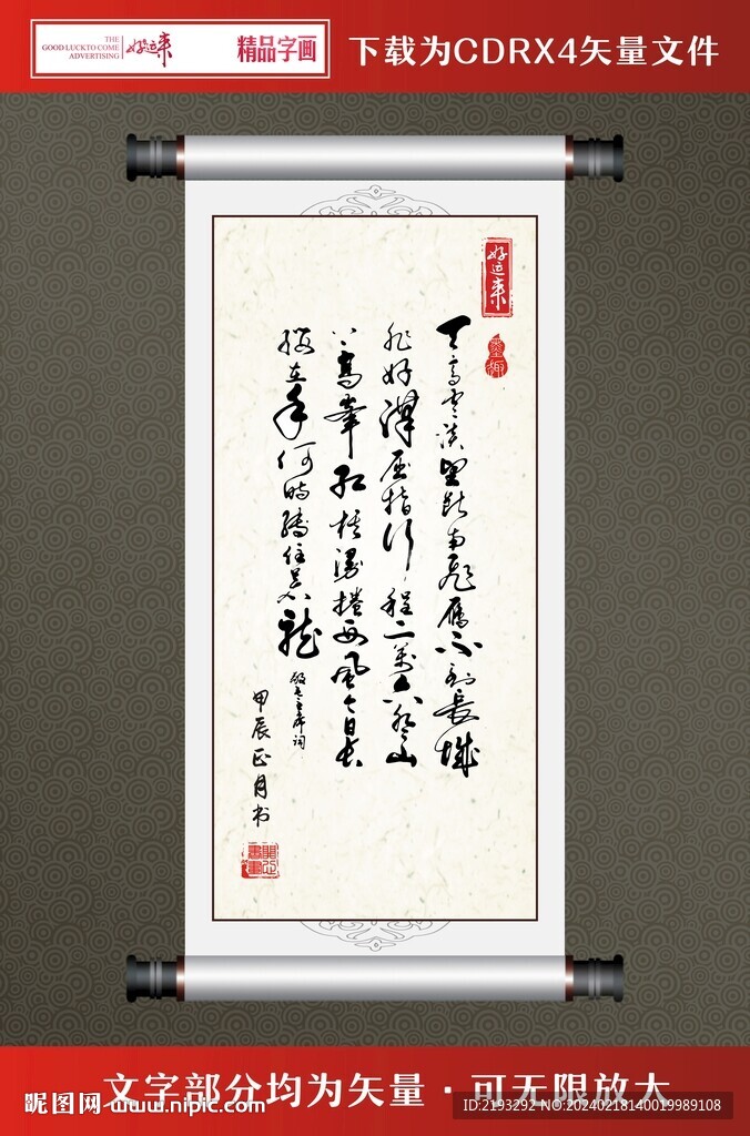 書法字畫 國畫 上善若水 厚德