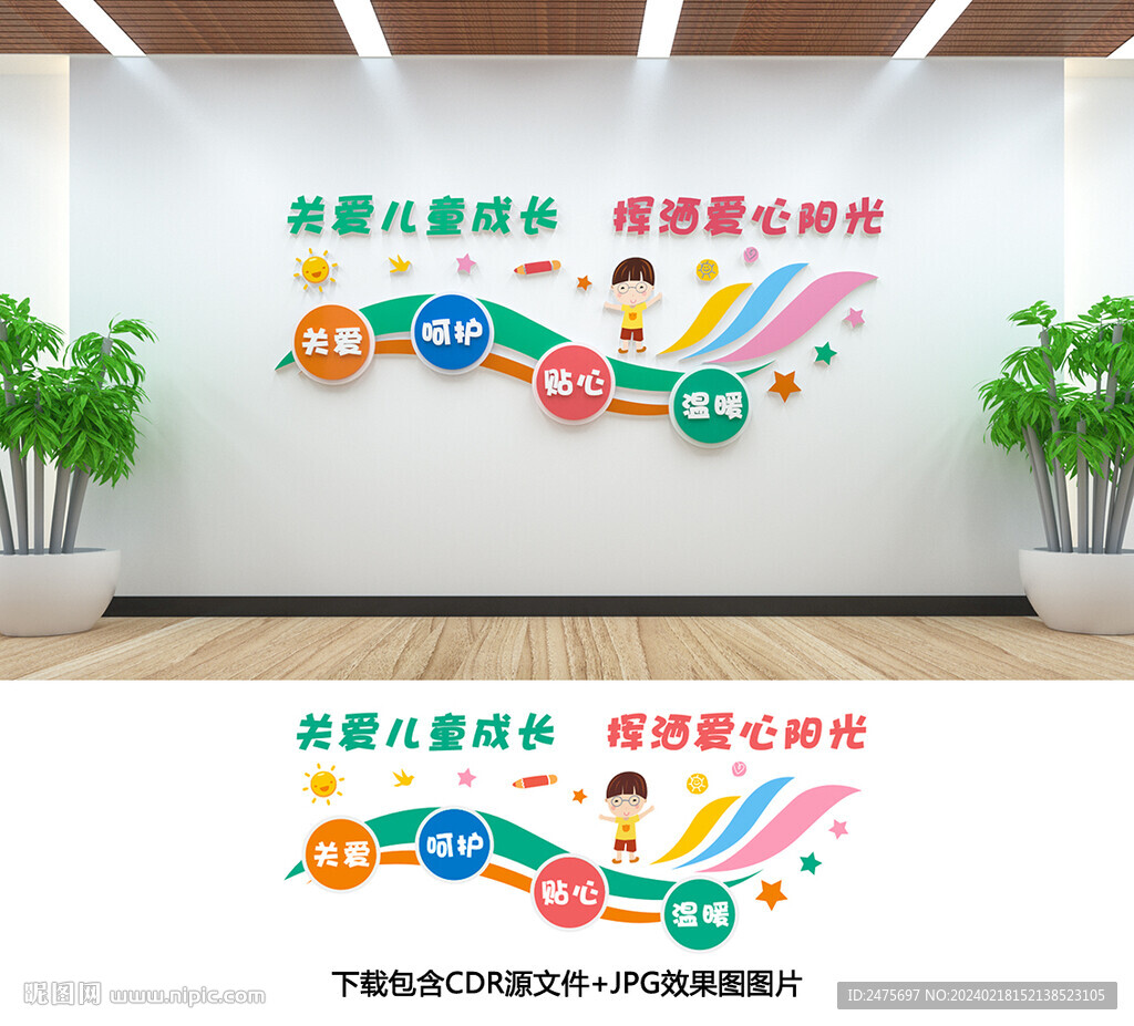 兒童之家