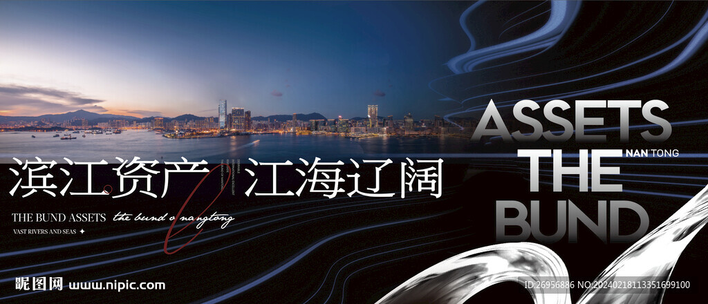 濱江