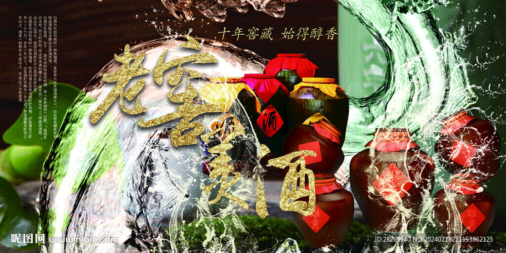 酒業(yè)廣告