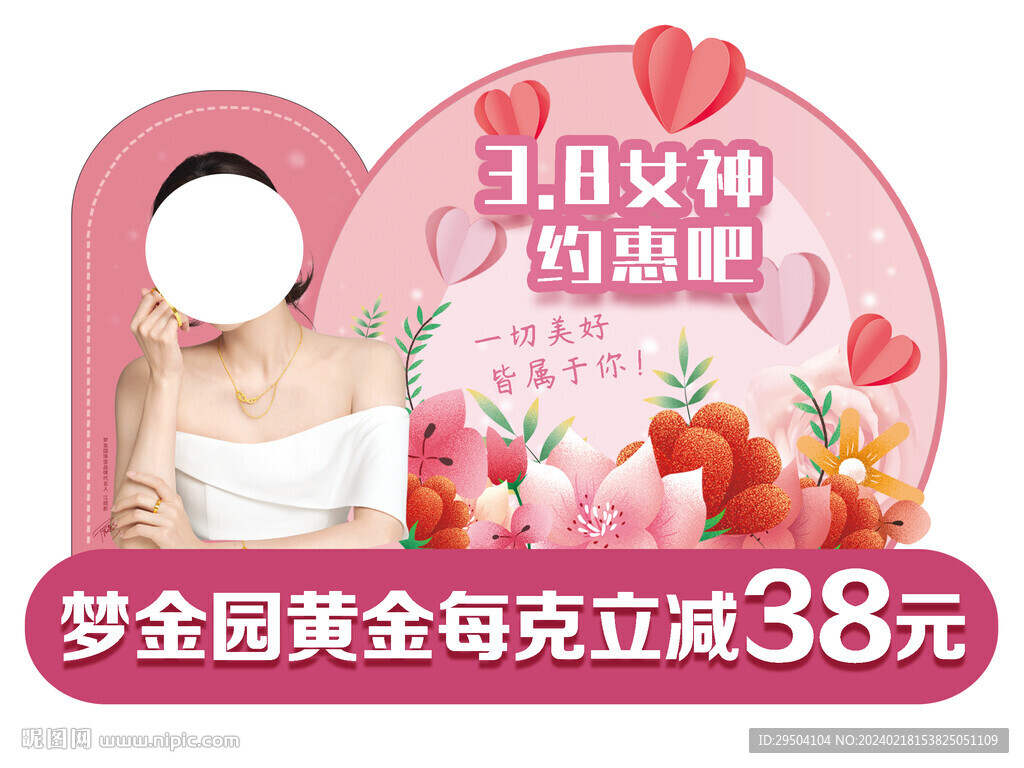 38節美辰