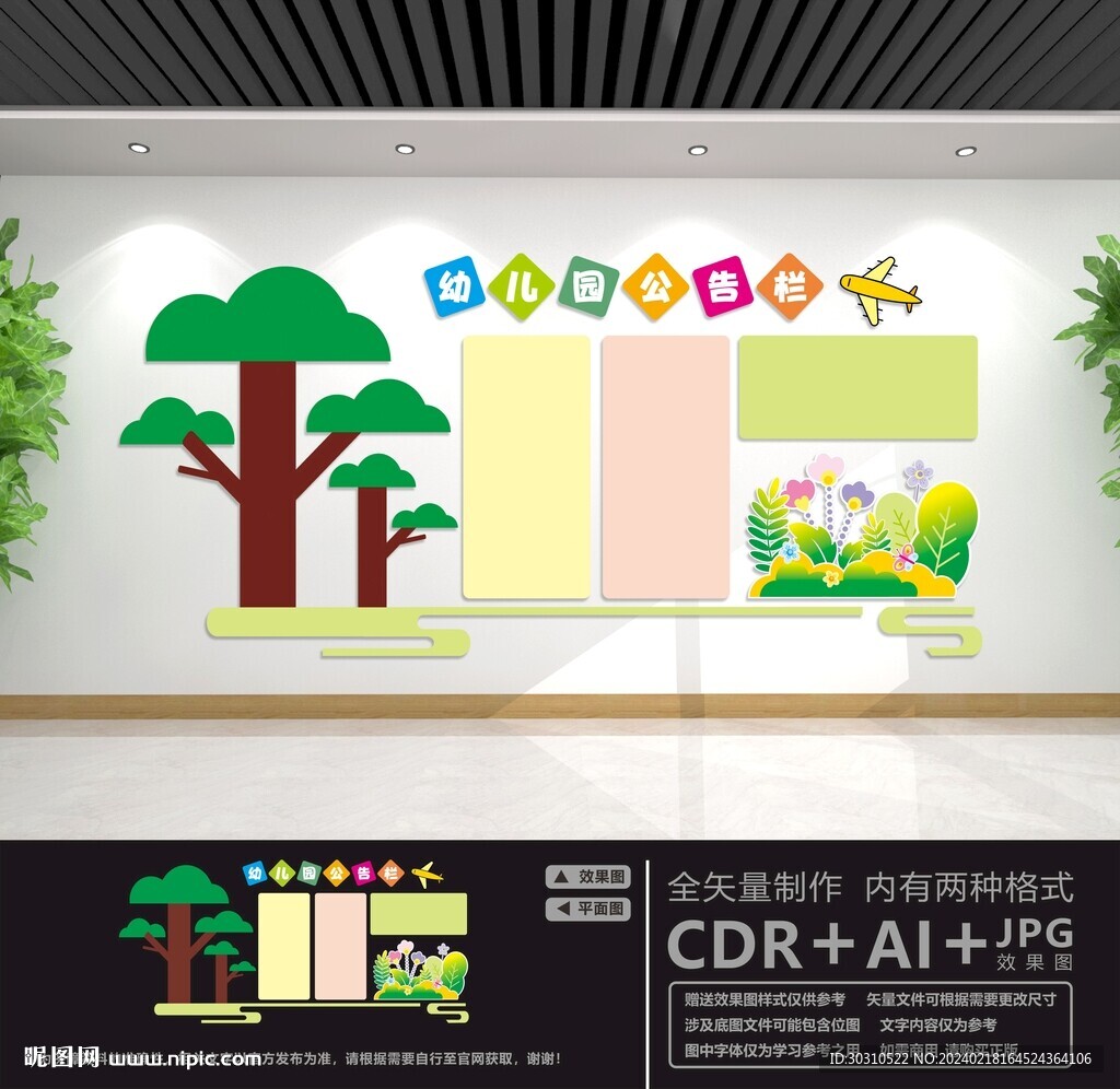 公告欄