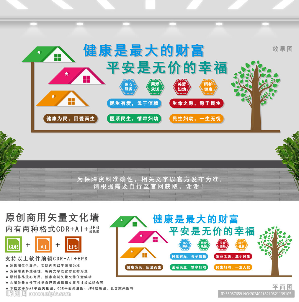 婦幼保健院