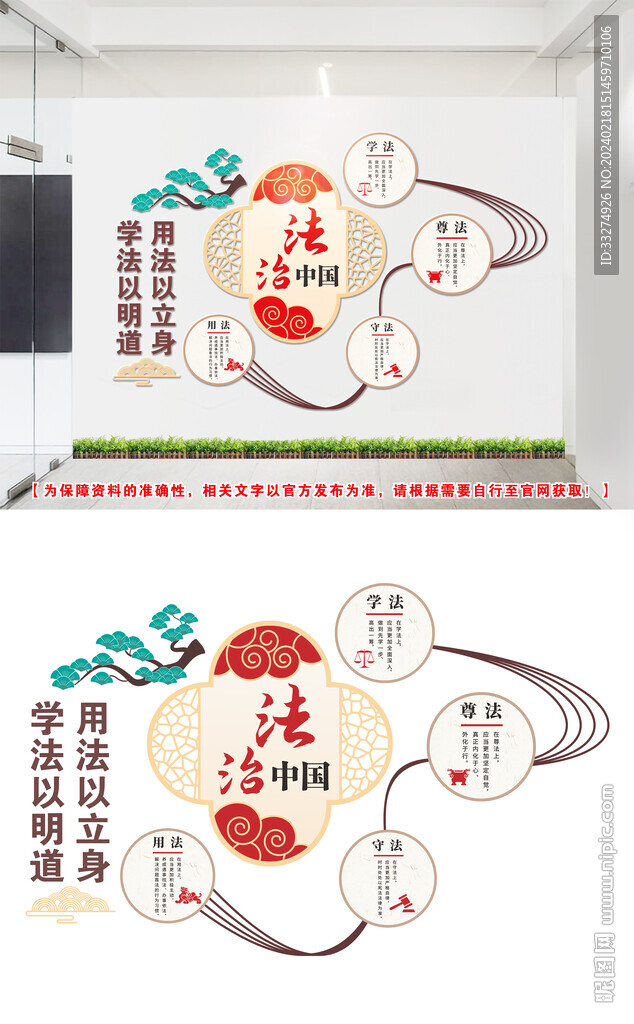 法治文化墻