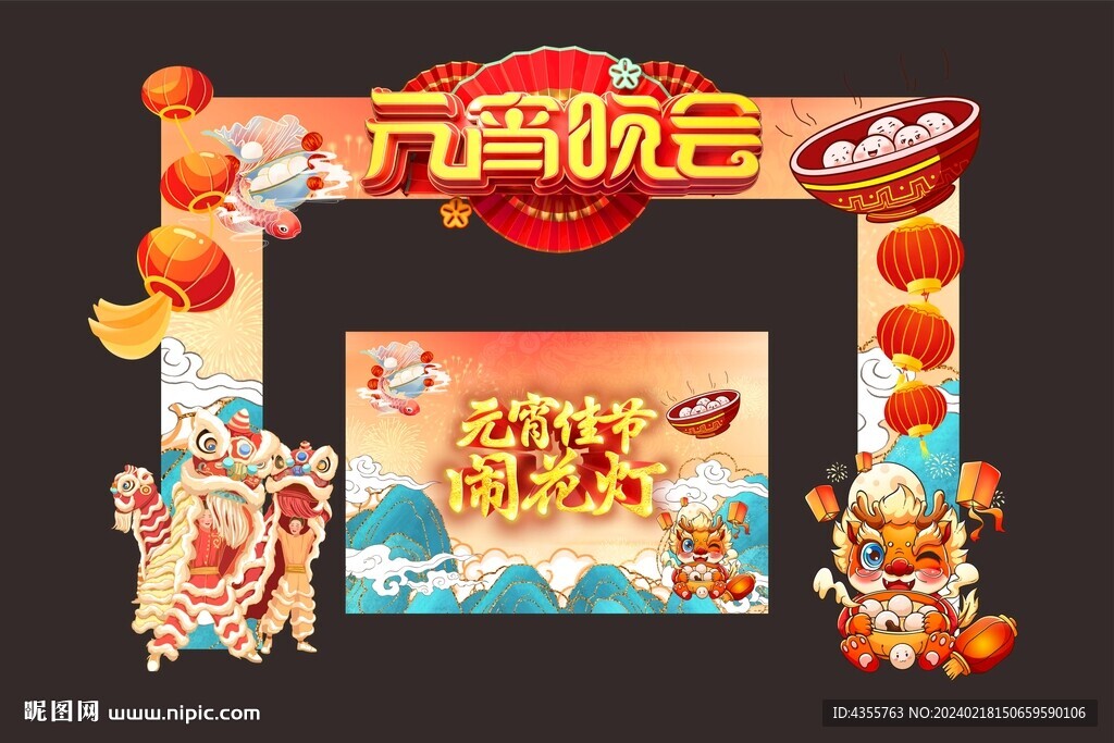 元宵節(jié)拱門架