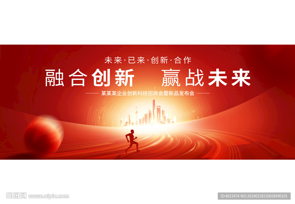 紅色科技主視覺背景