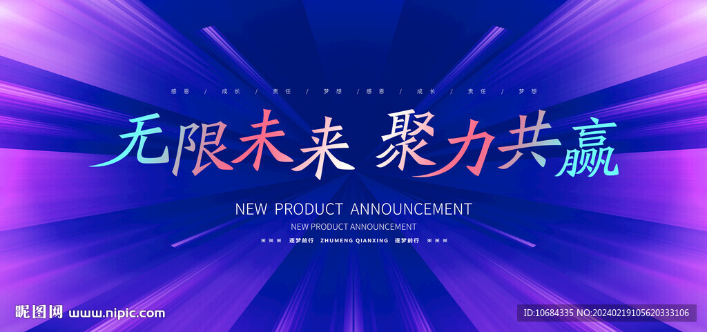 科技主視覺kv