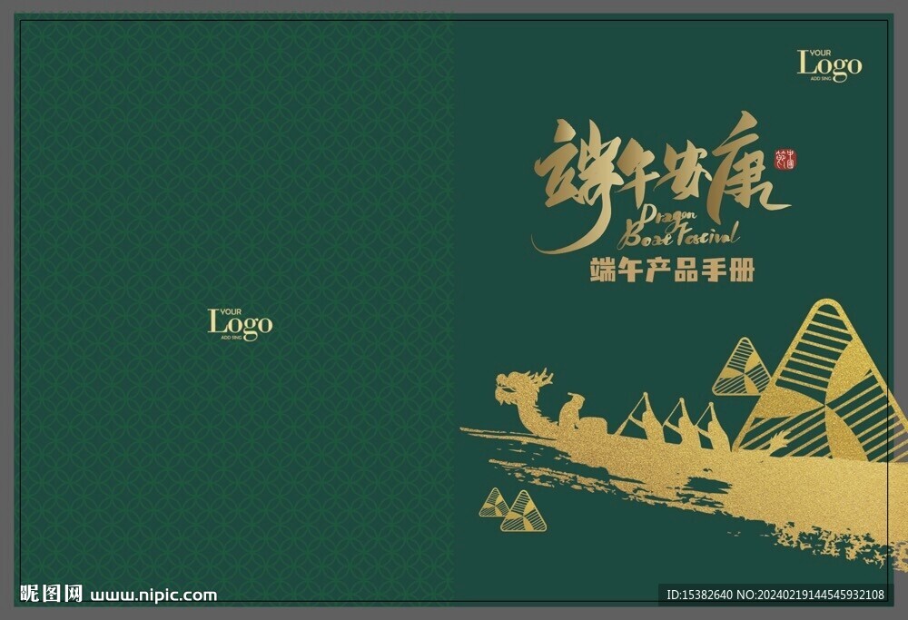 端午大畫冊禮品冊封面