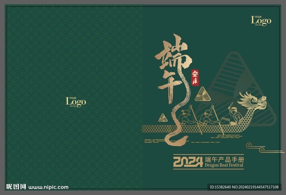 端午大畫冊禮品冊封面