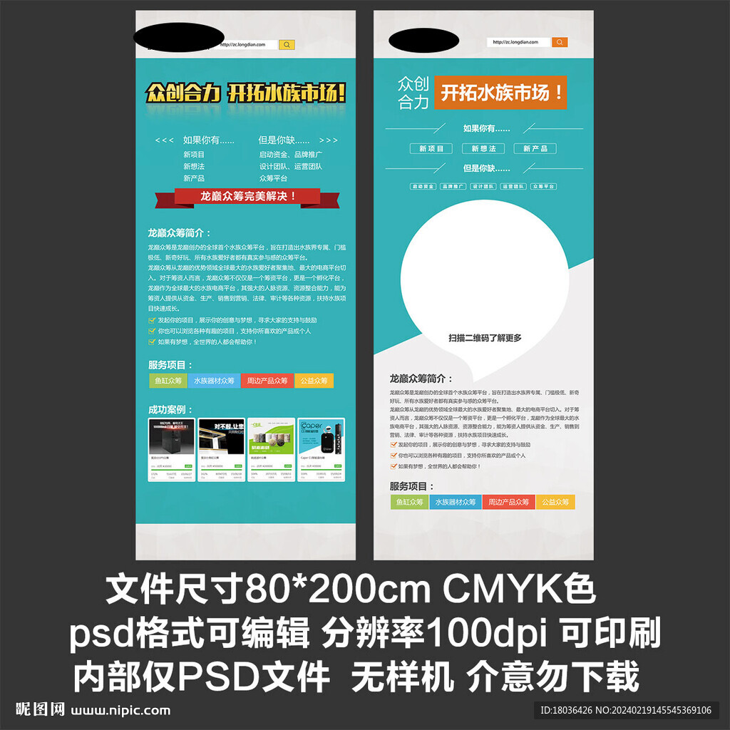 公司業務宣傳易拉寶展架