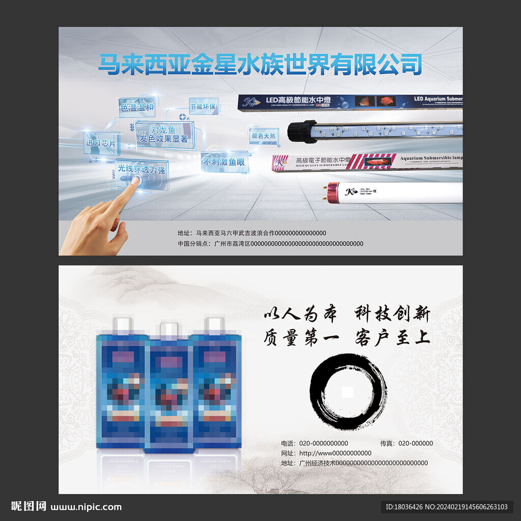 水墨科技企業文化背景墻噴繪展板