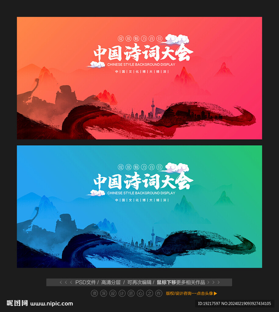 詩詞大會