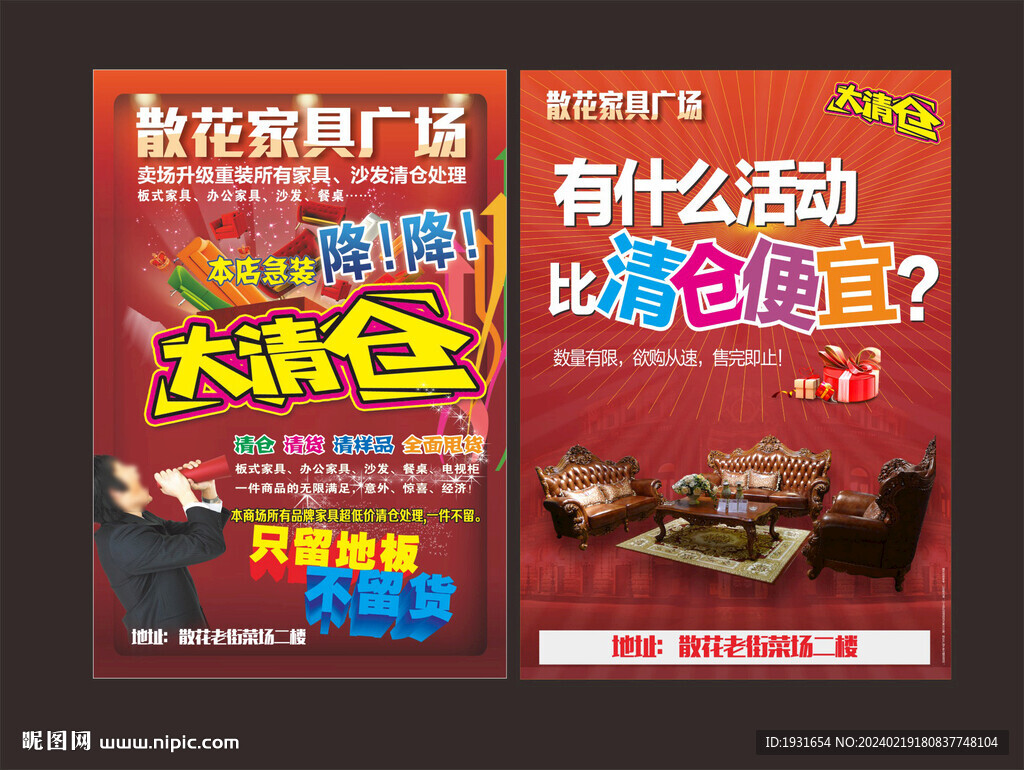 大清倉