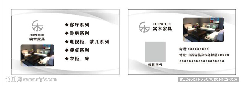 裝修名片