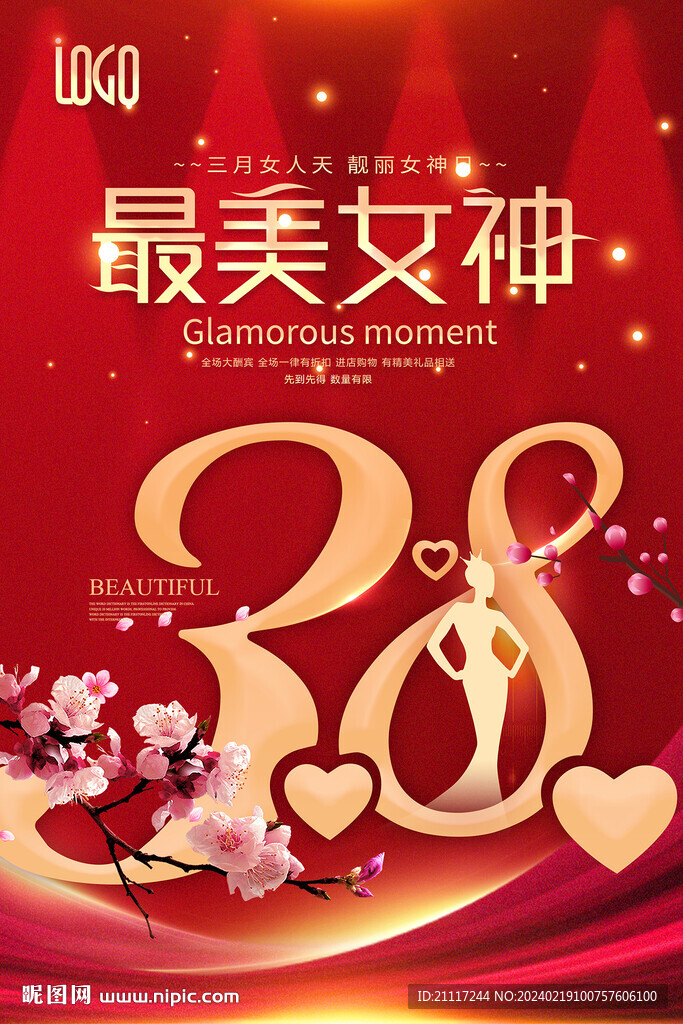 最美女神