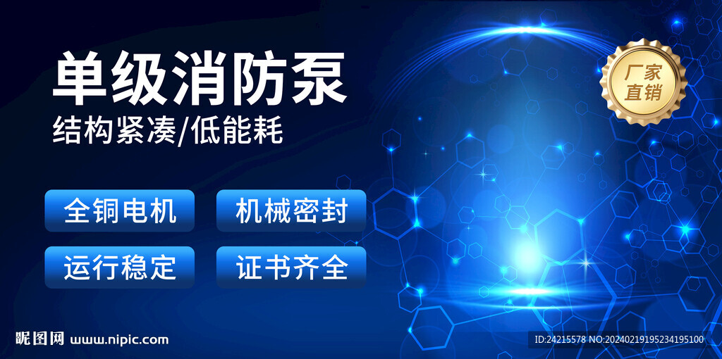 藍(lán)色科技背景 電商banner