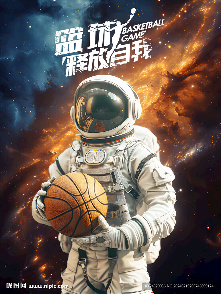 宇航員籃球系列展板壁畫掛畫設計