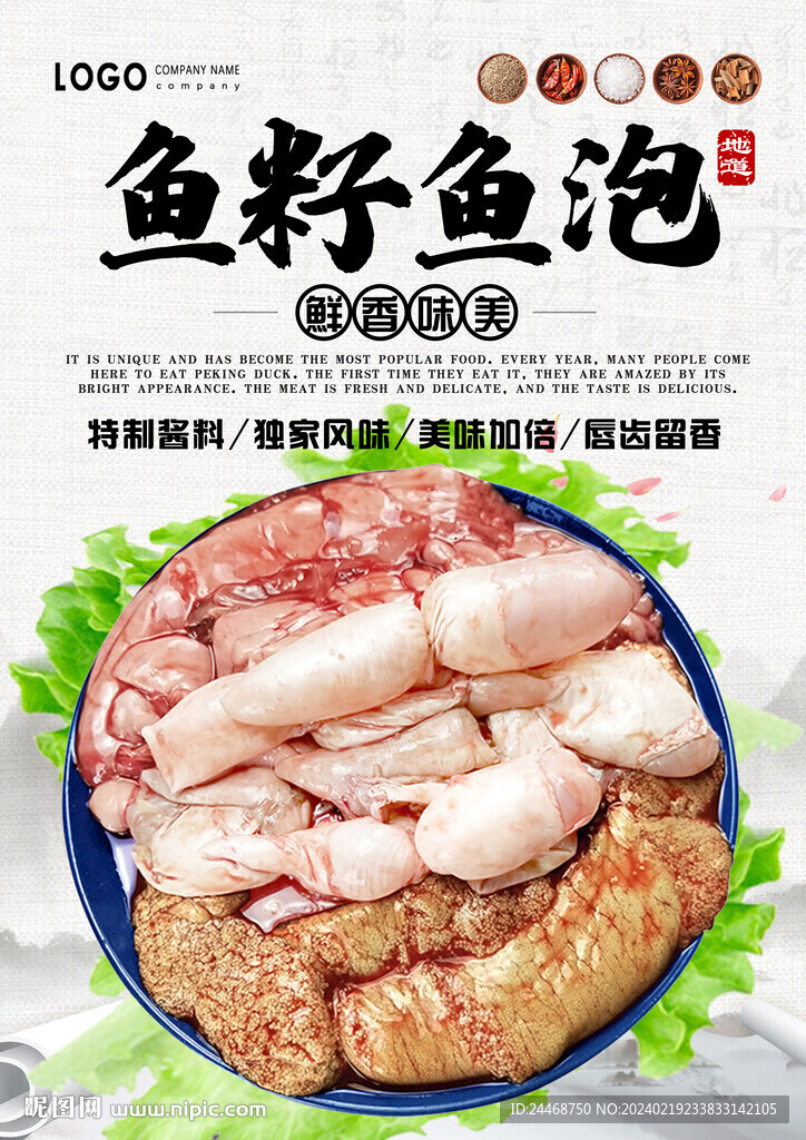 魚籽魚泡