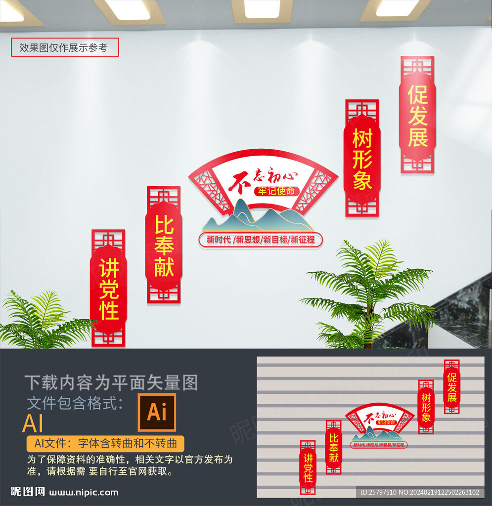 企業(yè)黨建樓梯文化墻