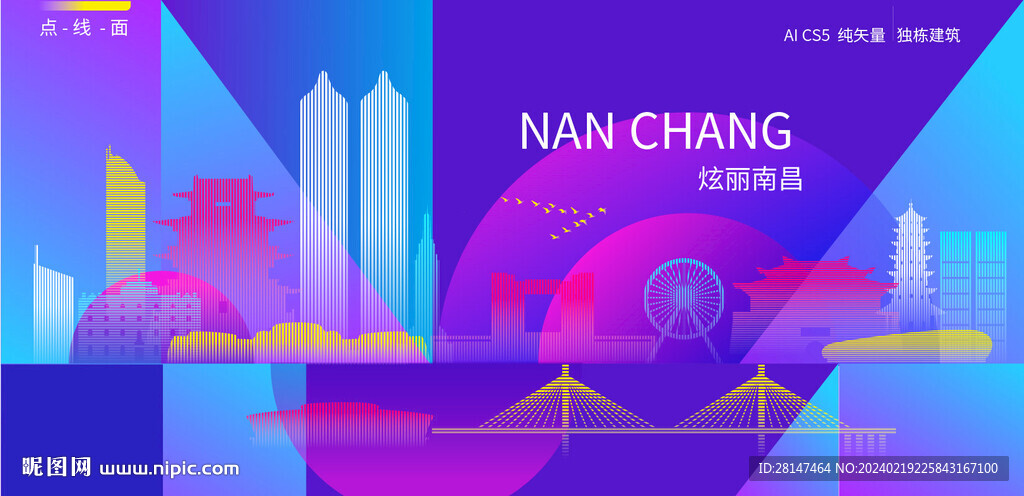 南昌炫彩建筑
