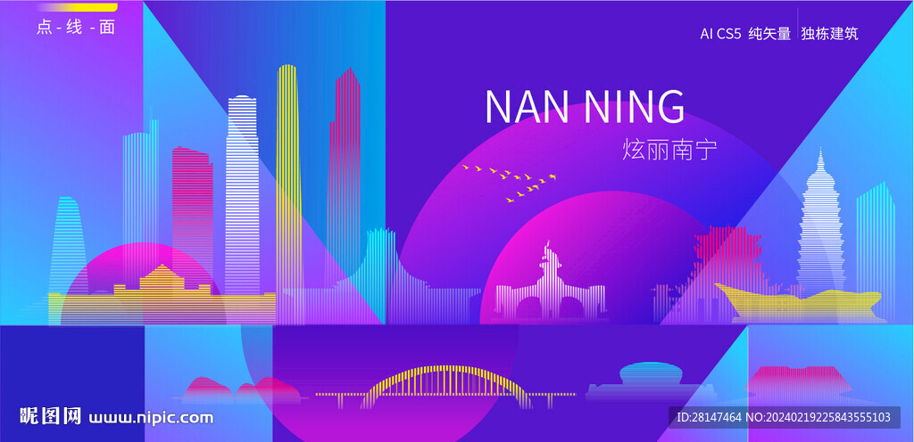 南寧炫彩建筑