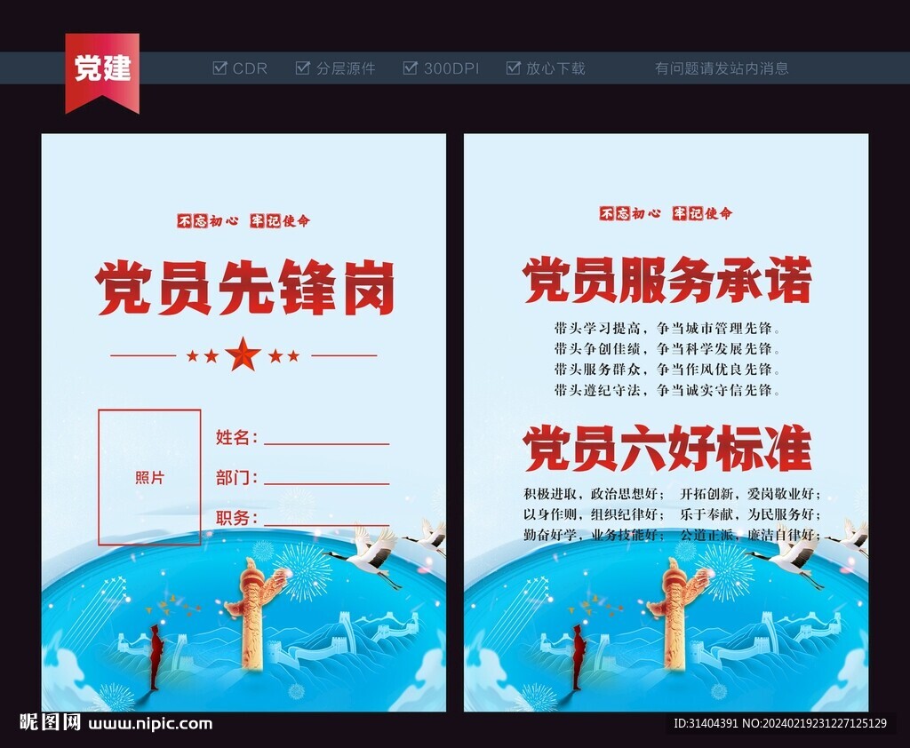 先鋒崗