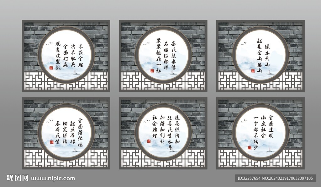 中式文化墻