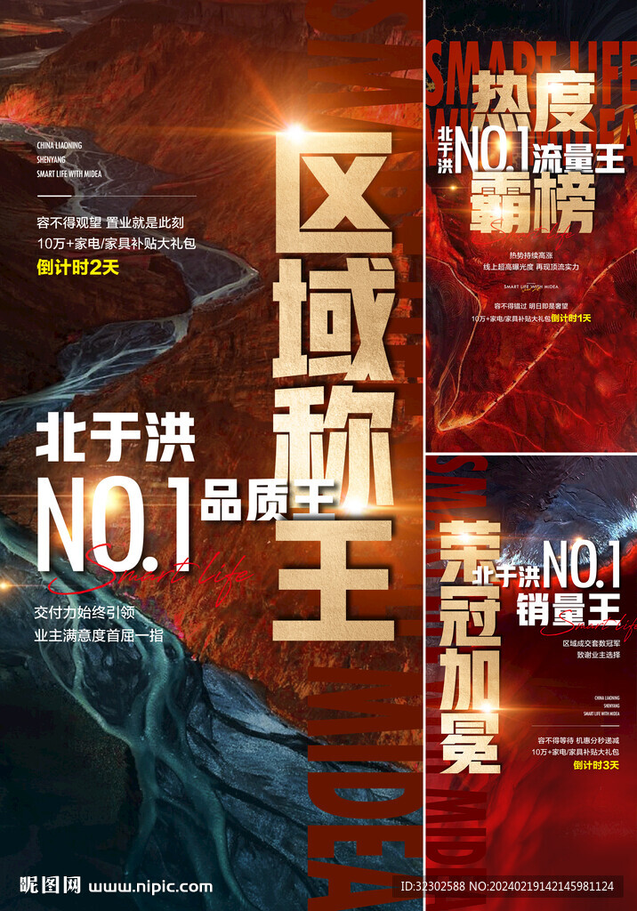 業(yè)績大字報 