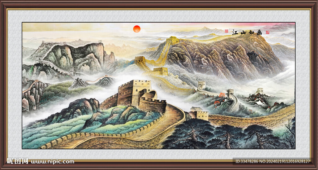 長(zhǎng)城山水畫