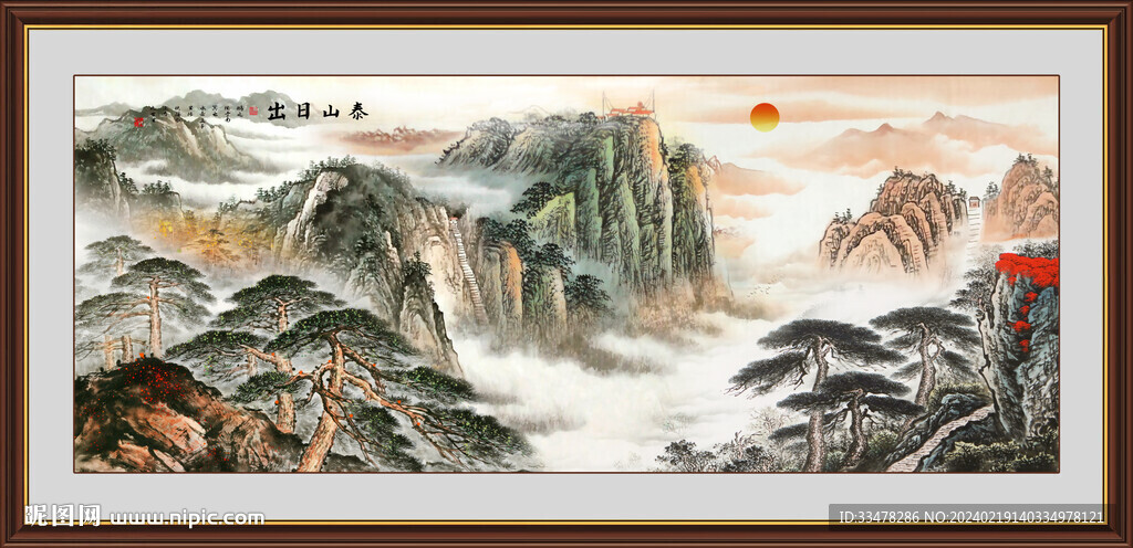 泰山日出