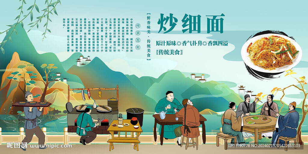 炒細面