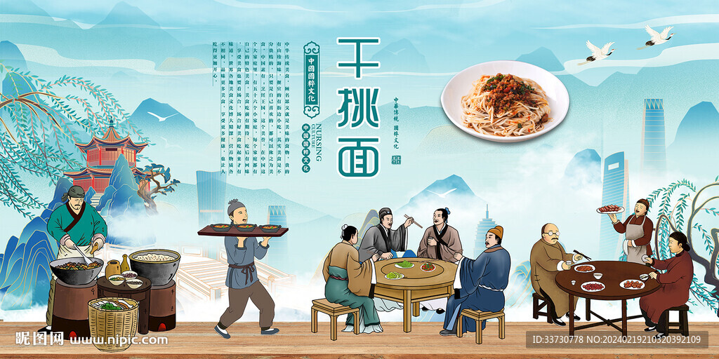 干挑面