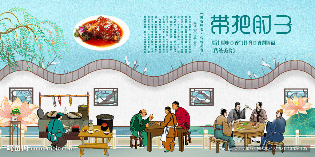 帶把肘子 