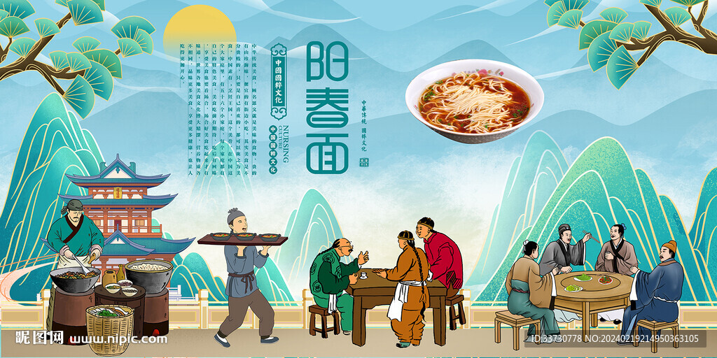 陽春面