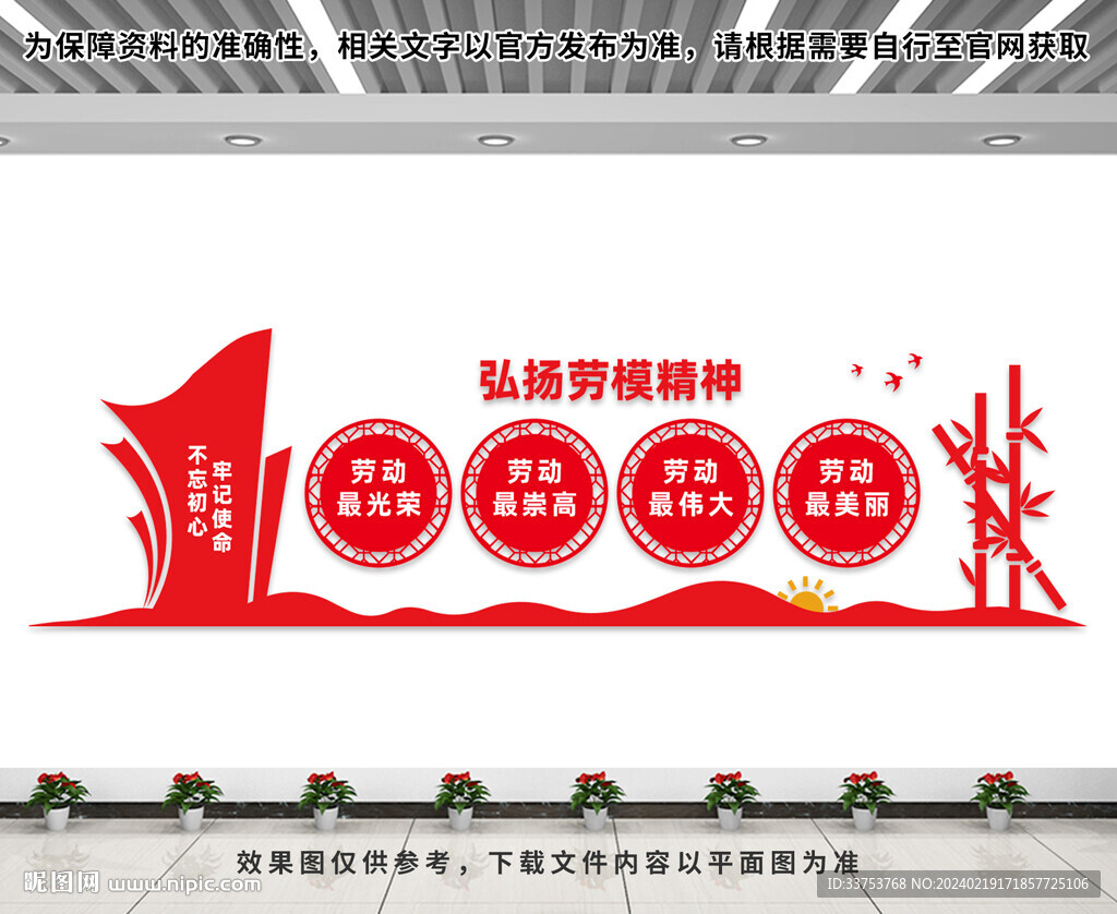 弘揚勞模精神