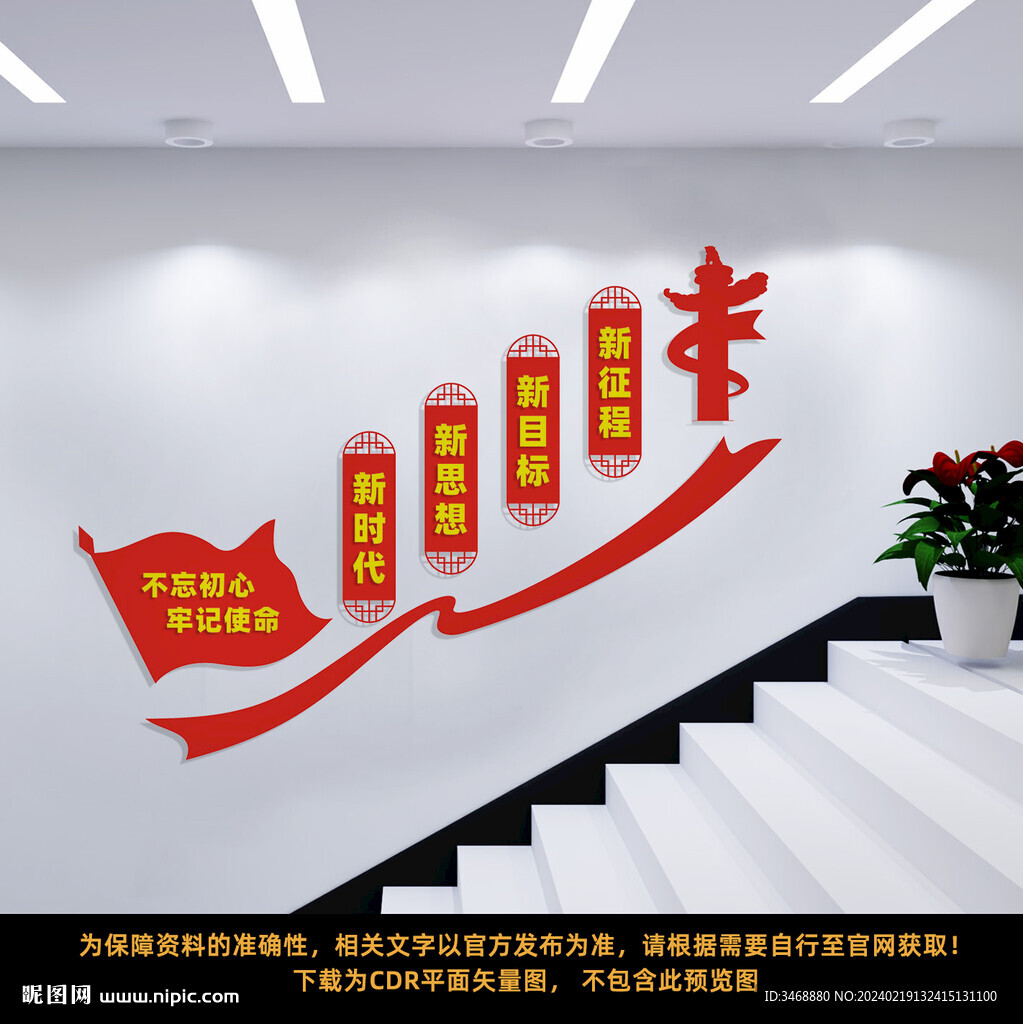 黨建過道形象墻