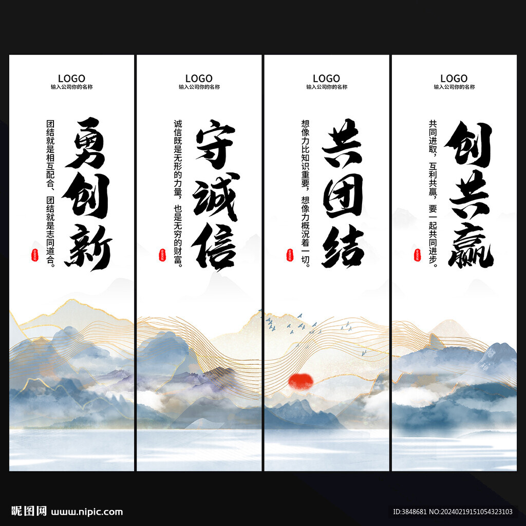 企業文化展板