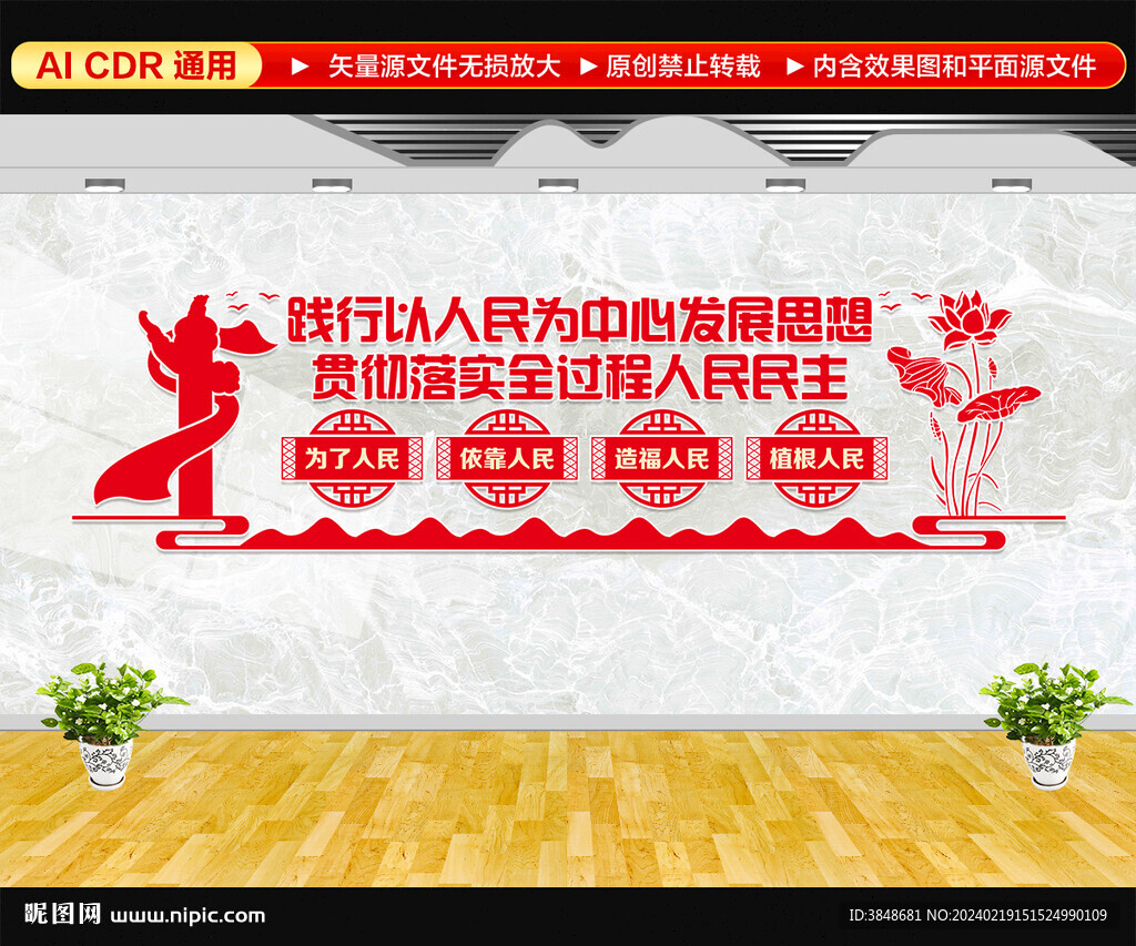 以人民為中心發(fā)展思想