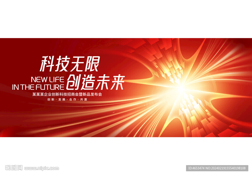 箭頭主視覺KV背景