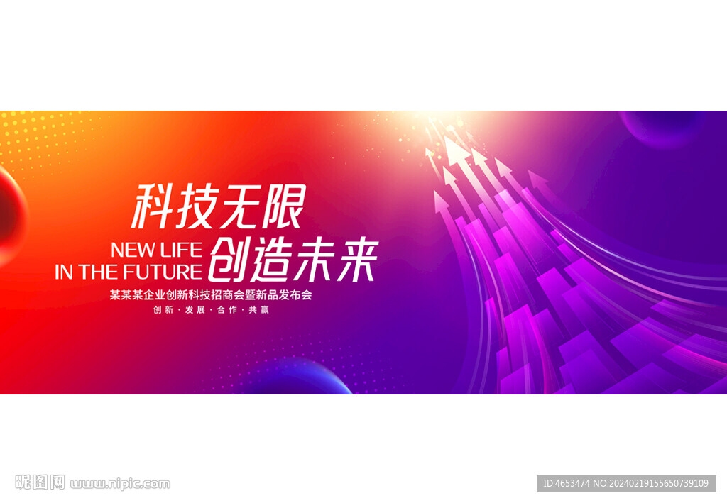 科技KV背景