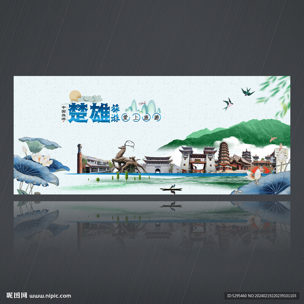 楚雄