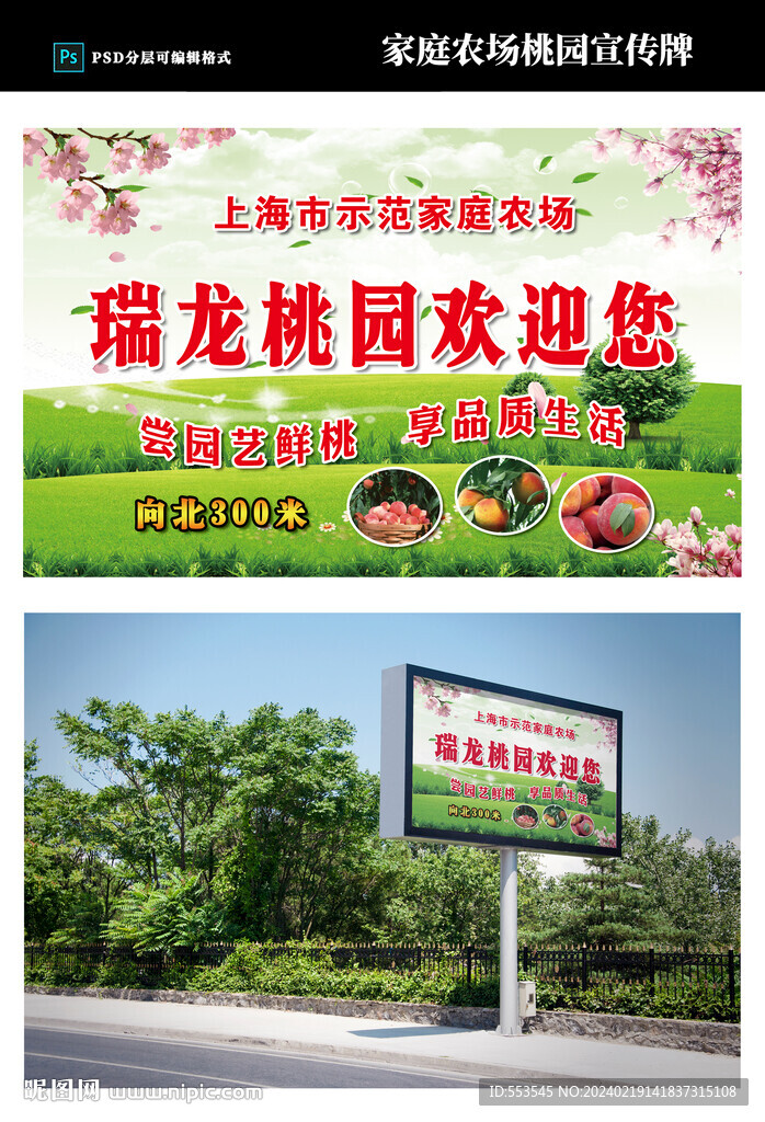 桃園歡迎您