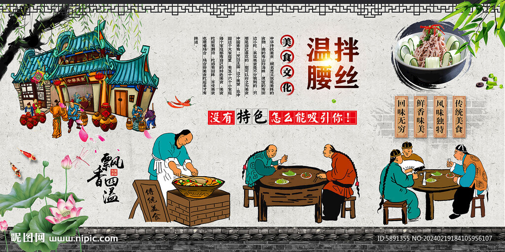 溫拌腰絲背景墻