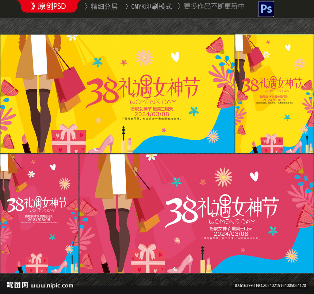 婦女節(jié)