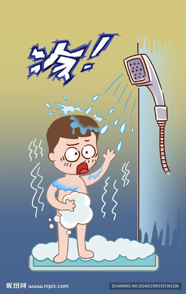 男人洗冷水澡瑟瑟發抖插圖手繪